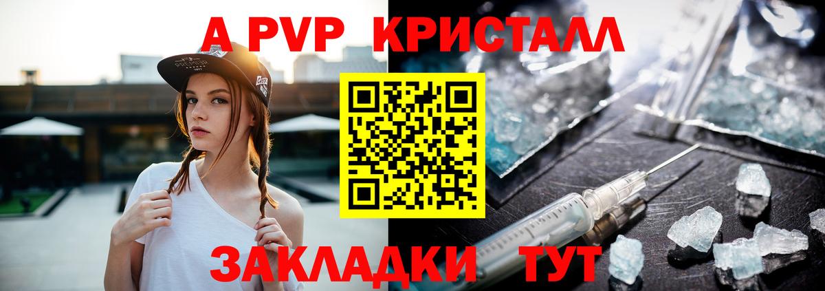 Alpha-PVP СК  А ПВП крисы CK  Alfa_PVP СК КРИС  Коряжма  Вход с VPN 