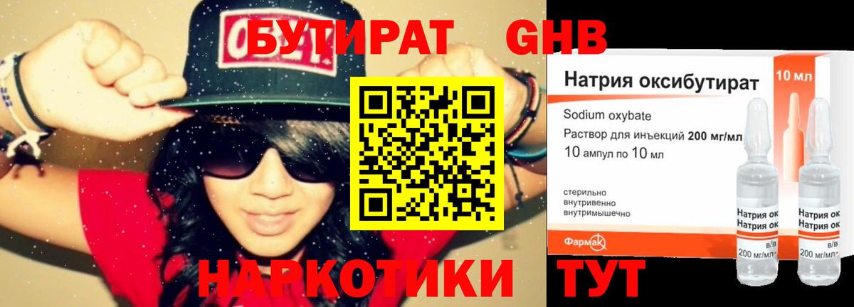 Бутират вода  Вход с VPN  Коряжма 