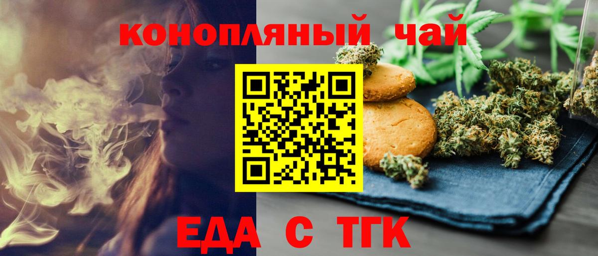 Еда ТГК марихуана  Вход с VPN  Коряжма 