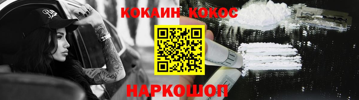 Коряжма  КОКАИН Колумбийский  Cocaine 97%  Вход с VPN 
