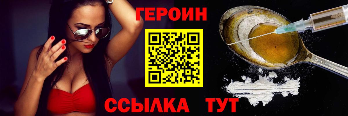 Коряжма  Героин герыч  Вход с VPN 