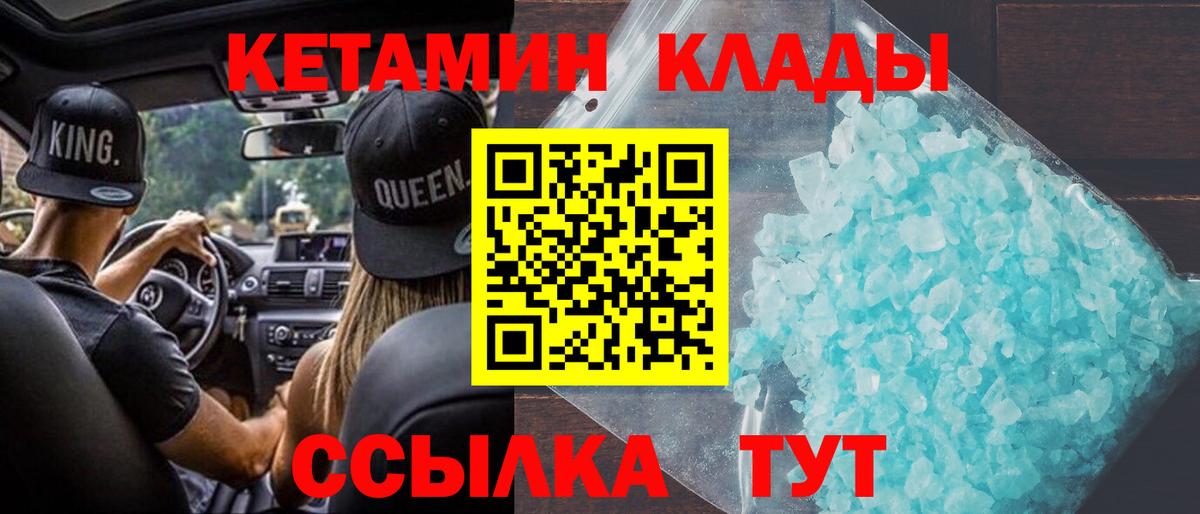 КЕТАМИН VHQ Коряжма