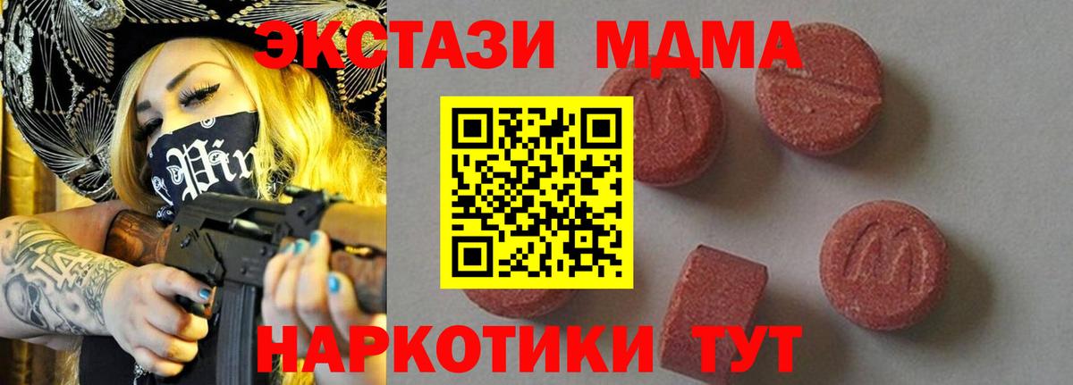 Коряжма  MDMA молли  MDMA crystal  Вход с VPN 