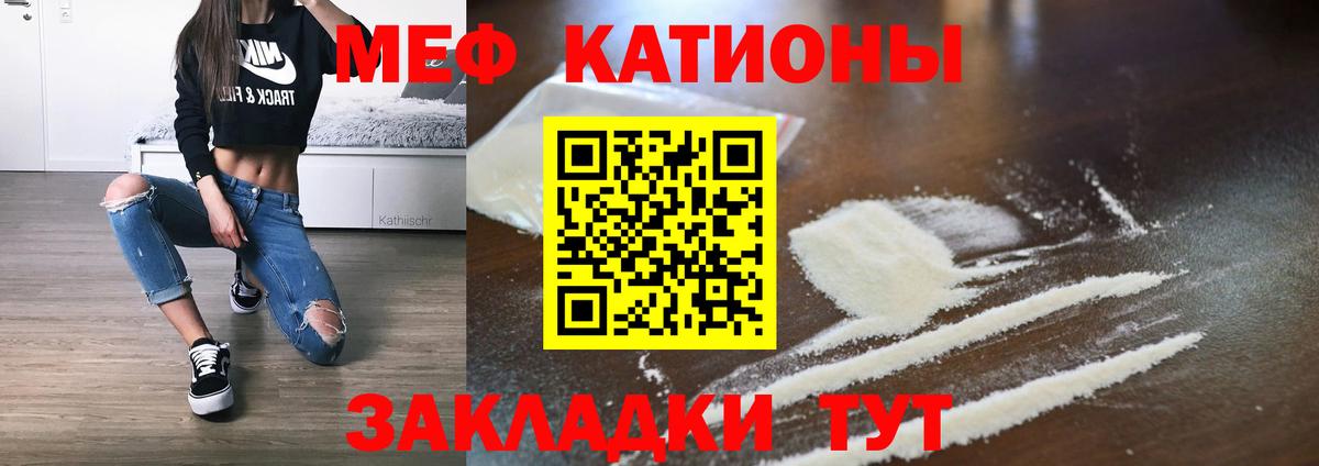 МЕФ  МЯУ-МЯУ  Коряжма  Вход с VPN  мега ONION  МЯУ-МЯУ кристаллы  МЕФ мука 