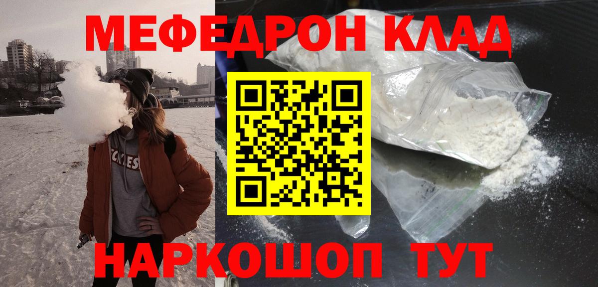 Меф кристаллы Коряжма