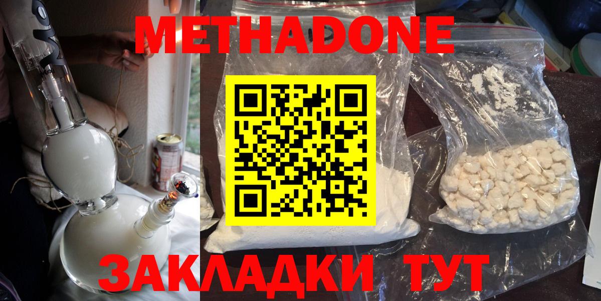 Метадон мёд  Метадон VHQ  Вход с VPN  Коряжма 