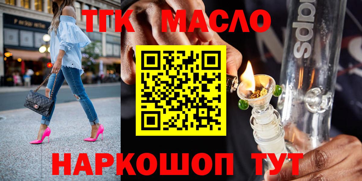 ТГК THC oil  Вход с VPN  Коряжма 